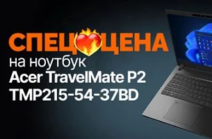 Ноутбук Acer TravelMate P2 TMP215-54-37BD NX.VVAEL.00D по спеццене