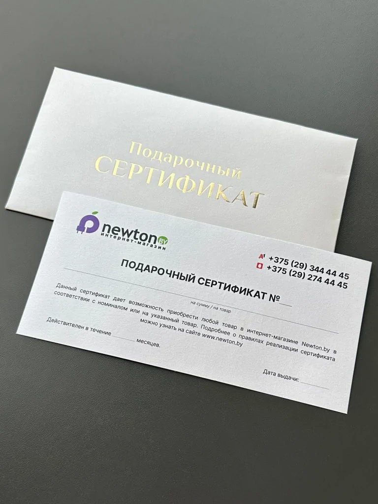 Подарочные сертификаты Newton.by 