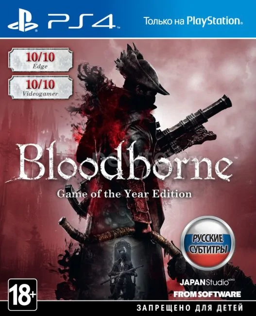 Игра PlayStation 4 Bloodborne: Порождение крови. Game of the Year Edition