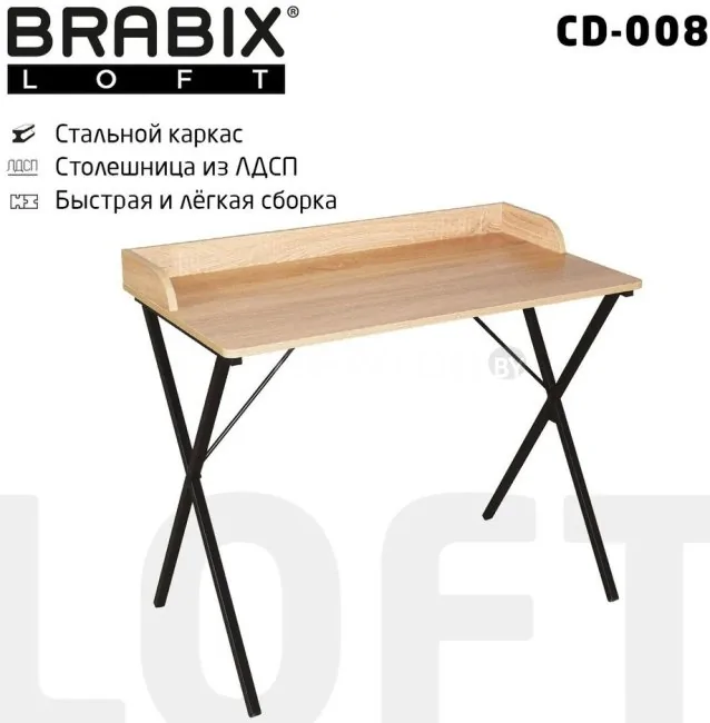 Стол для ноутбука Brabix Loft Cd-008 641865 (дуб натуральный)