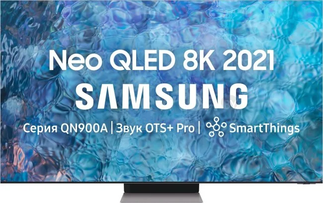 Телевизор Samsung Neo QLED 8K QN900B QE65QN900BUXCE