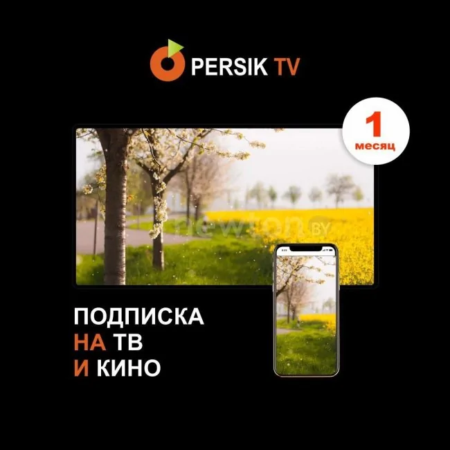 Пакет PersikTV Все включено 1 месяц