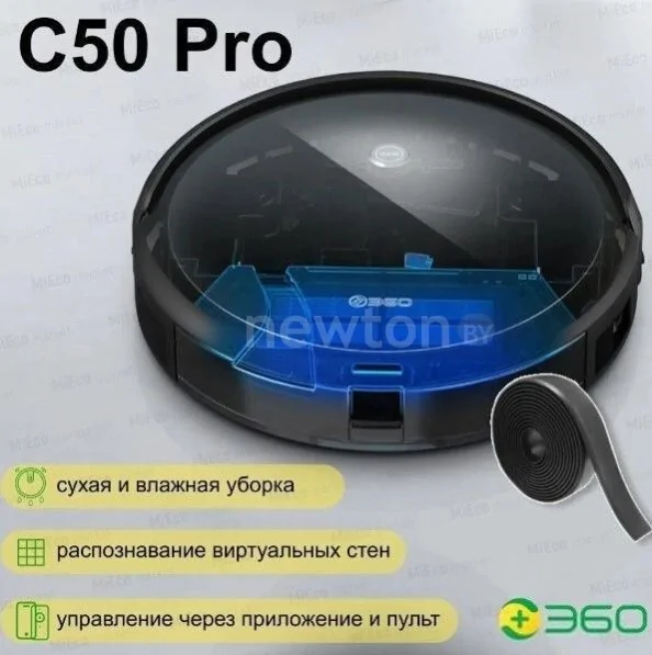 Робот-пылесос 360 C50 Pro