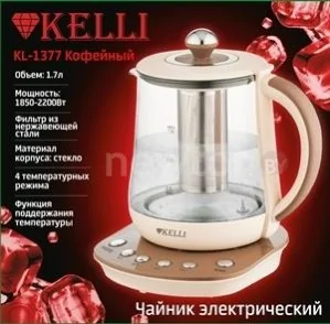 Электрический чайник KELLI KL-1377 (кофейный)