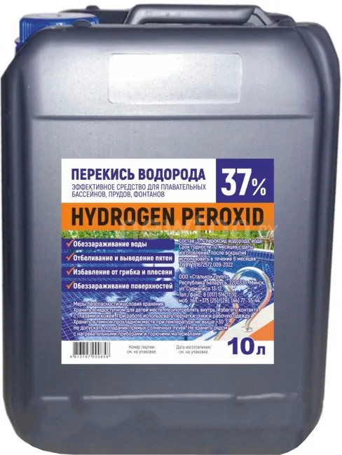 Химия для бассейна Stalkon Перекись водорода техническая 37% 20л