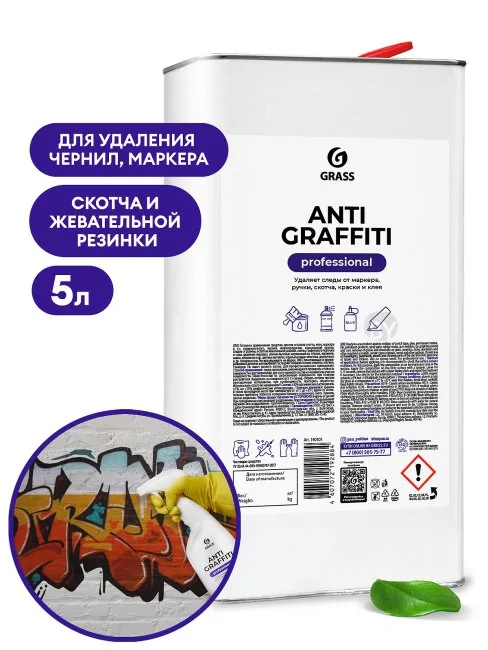 Grass Очиститель Antigraffiti 5 л 140101