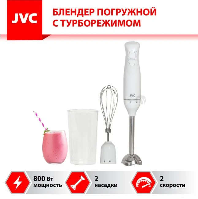 Погружной блендер JVC JK-HB5010