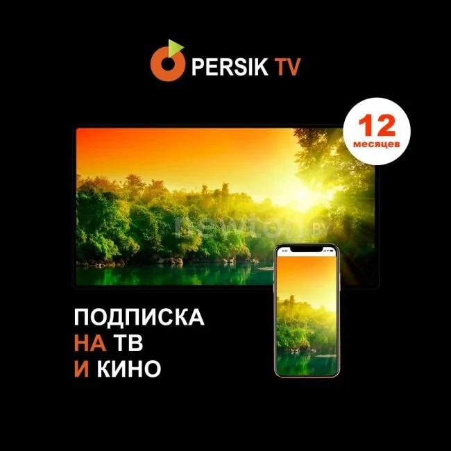 Пакет PersikTV Все включено 12 месяцев