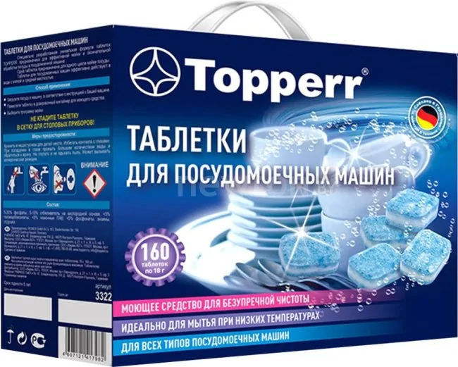 Таблетки для посудомоечной машины Topperr 3322 160 шт