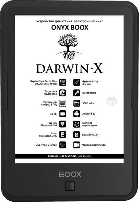Электронная книга Onyx BOOX Darwin X