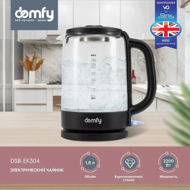 Электрический чайник Domfy DSB-EK304