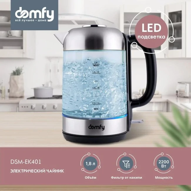 Электрический чайник Domfy DSM-EK401