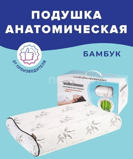 Спальная подушка Ambesonne С валиком 60x40 plortorb-01