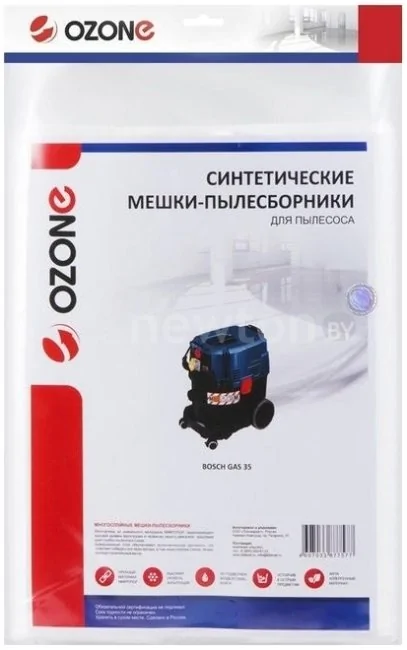 Комплект одноразовых мешков Ozone MXT-401/3