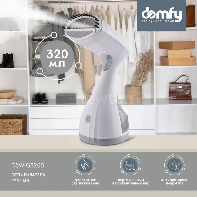 Отпариватель Domfy DSW-GS205 (белый/серый)