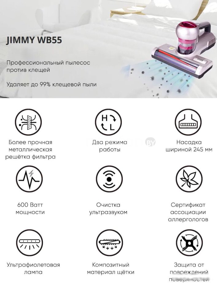 Xiaomi Jimmy Wb55