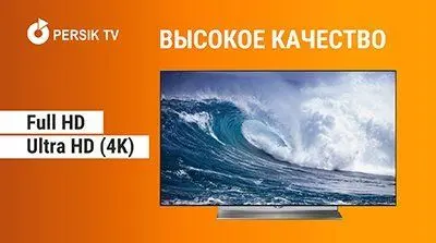 Высокое качество