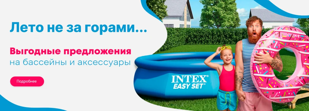 Бассейны1.png