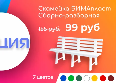 шезлонг-и-лавочка.png
