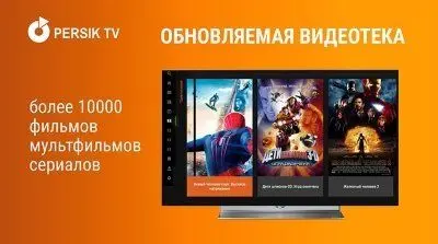 Обновляемая видеотека