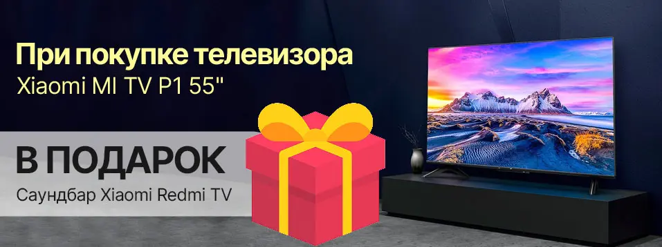 И в кинотеатр не надо, саундбар в подарок!
