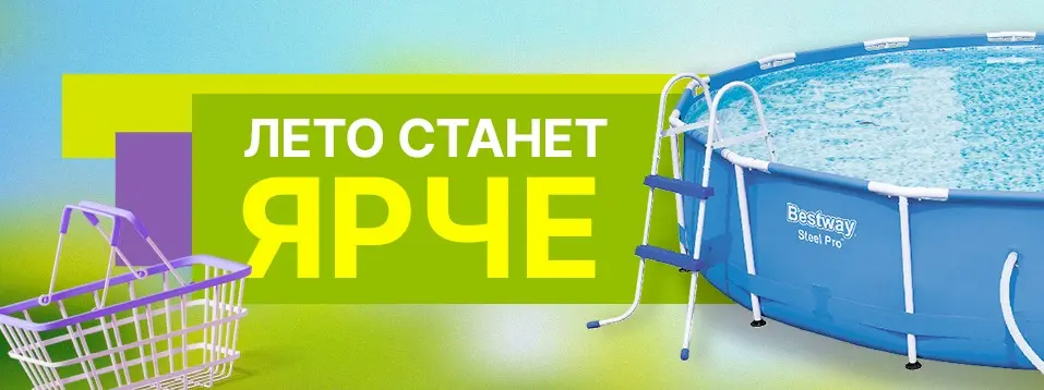 Лето станет ярче с Newton.by!