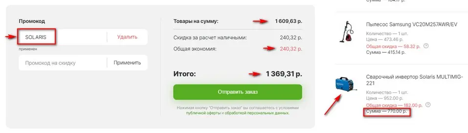 Специальная цена на сварочный инвертор Solaris MULTIMIG-221 в Newton.by