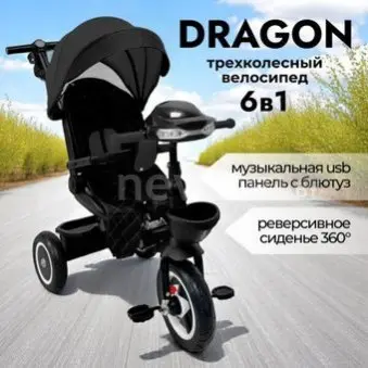Детский велосипед Bubago Dragon BG 161-4 (черный)