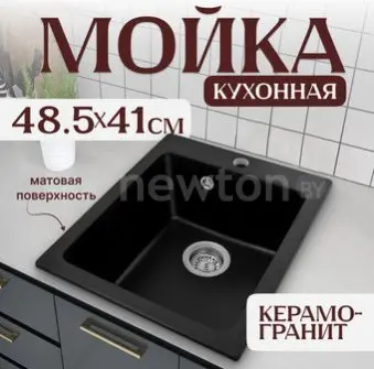 Кухонная мойка Saniteco Silva (оникс)