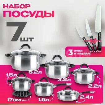 Набор кастрюль Taller TR-11047 + набор ножей