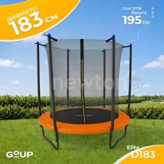 Батут GoUP Elite-D183 (с сеткой, оранжевый)