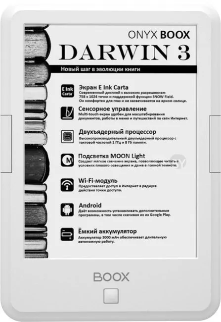 Электронная книга Onyx BOOX Darwin 3 (белый)