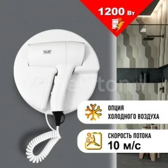 Сушилка для волос Puff 1202 (белый)