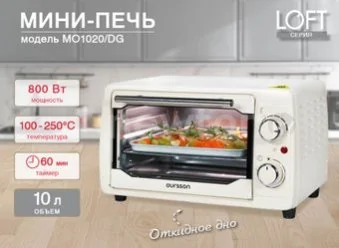 Мини-печь Oursson MO1020/IV