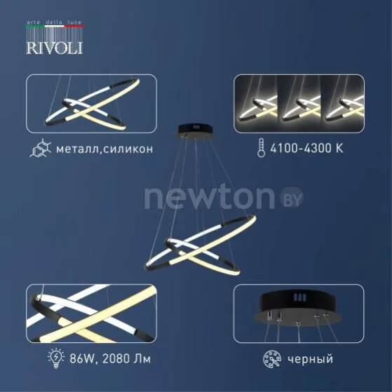 Подвесная люстра Rivoli Lauren Б0059015