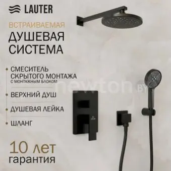Душевая система Lauter Trim 21CK189C-516-3MB с лейками 21S00086 + 21S20086