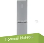 Холодильник Hotpoint HT 5200 S