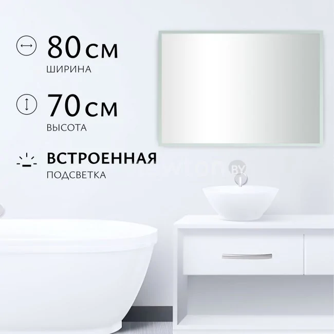 Saniteco LED OBF 4с 8070 s-1 700х800 11125062