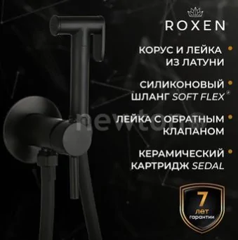 Гигиенический душ Roxen Santi 50094000-B