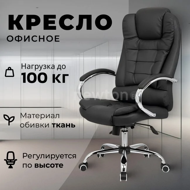 Офисное кресло Mio Tesoro Тероль AF-C7681V (графит)