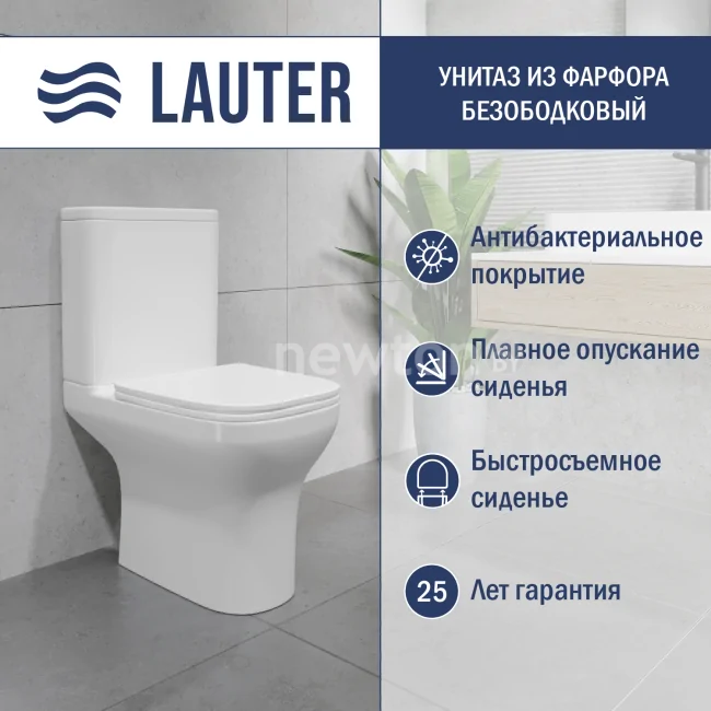 Унитаз напольный Lauter W236 2110236