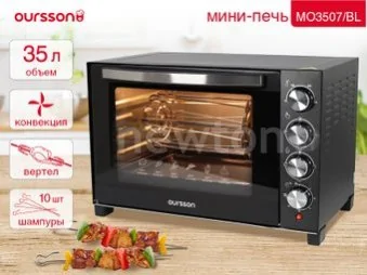Мини-печь Oursson MO3507/BL