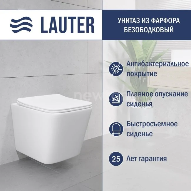 Унитаз подвесной Lauter Square 214903