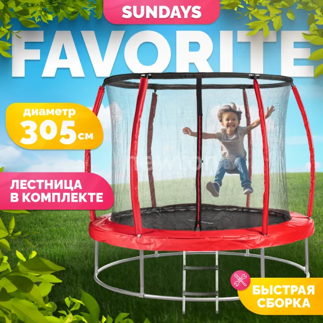 Батут Sundays Favorite Premium 10FT (красный, с сеткой, с лестницей)