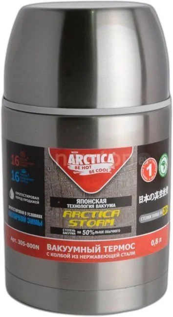 Термос для еды Арктика 305-800N Stainless Steel