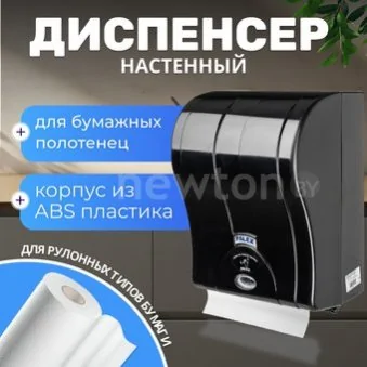 Диспенсер для бумажных полотенец Palex Сенсорный 3490-S