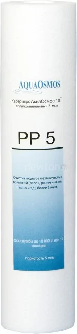 Картридж АкваОсмос РР 5