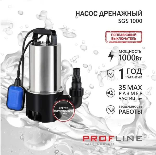 Дренажный насос PROFline SGS 1000
