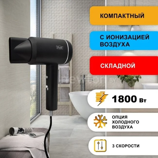 Фен Puff 1801 (черный)