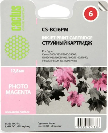 Картридж CACTUS CS-BCI6PM